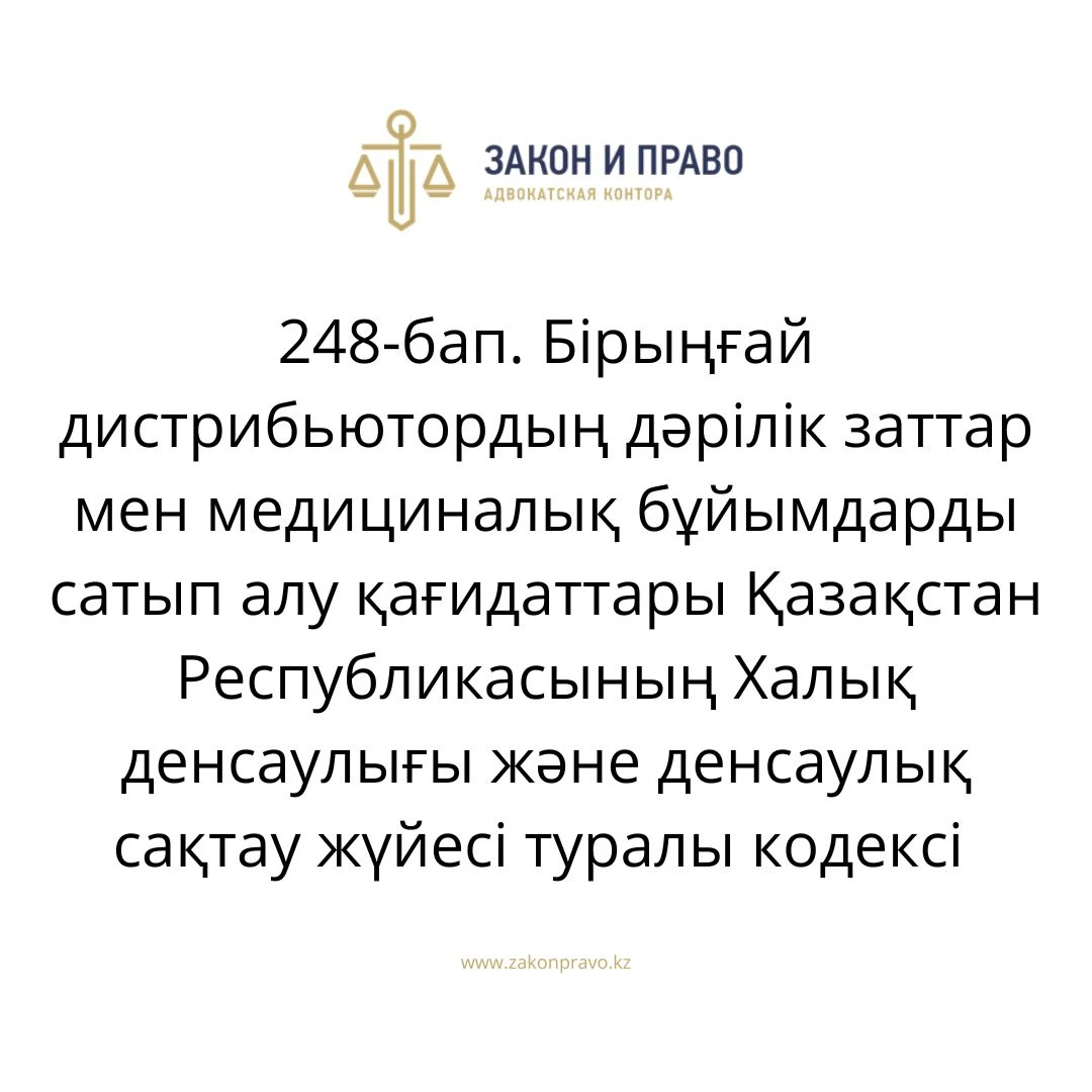 АMANAT партиясы және Заң және Құқық адвокаттық кеңсесінің серіктестігі аясында елге тегін заң көмегі көрсетілді