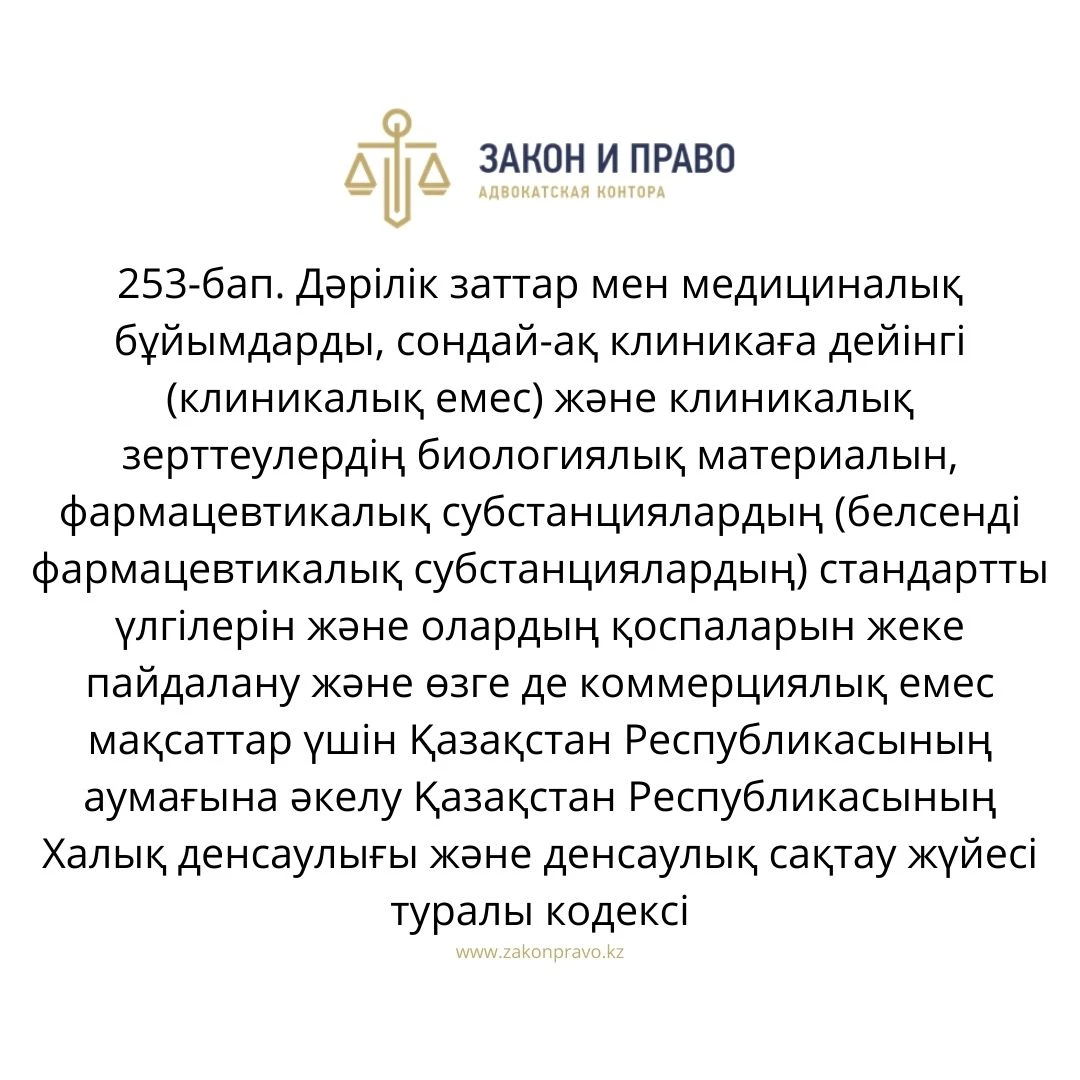 АMANAT партиясы және Заң және Құқық адвокаттық кеңсесінің серіктестігі аясында елге тегін заң көмегі көрсетілді