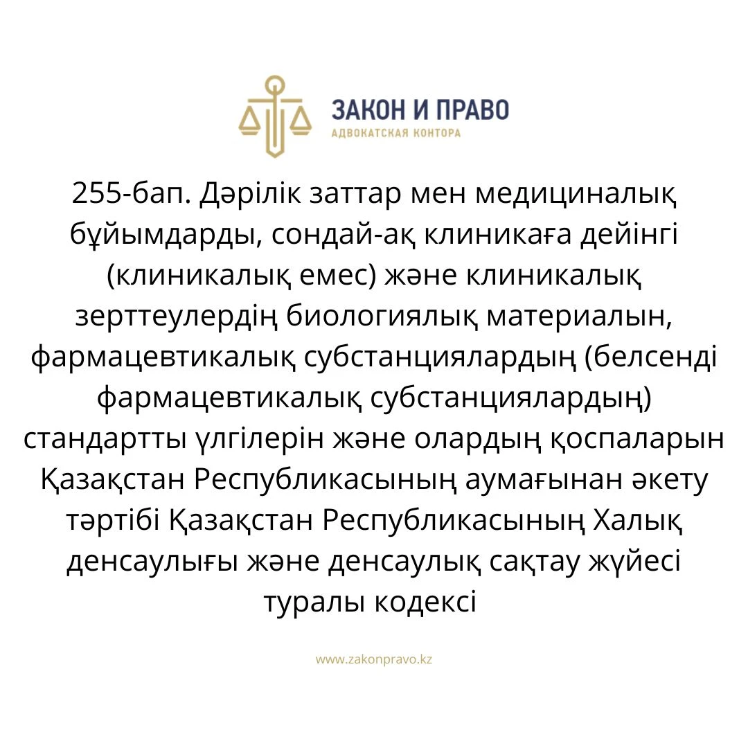 АMANAT партиясы және Заң және Құқық адвокаттық кеңсесінің серіктестігі аясында елге тегін заң көмегі көрсетілді