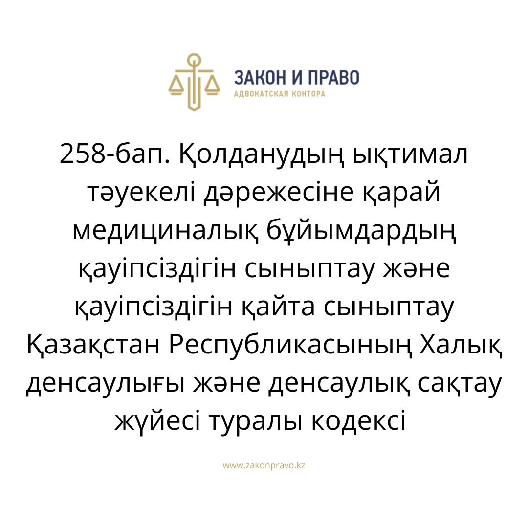 АMANAT партиясы және Заң және Құқық адвокаттық кеңсесінің серіктестігі аясында елге тегін заң көмегі көрсетілді