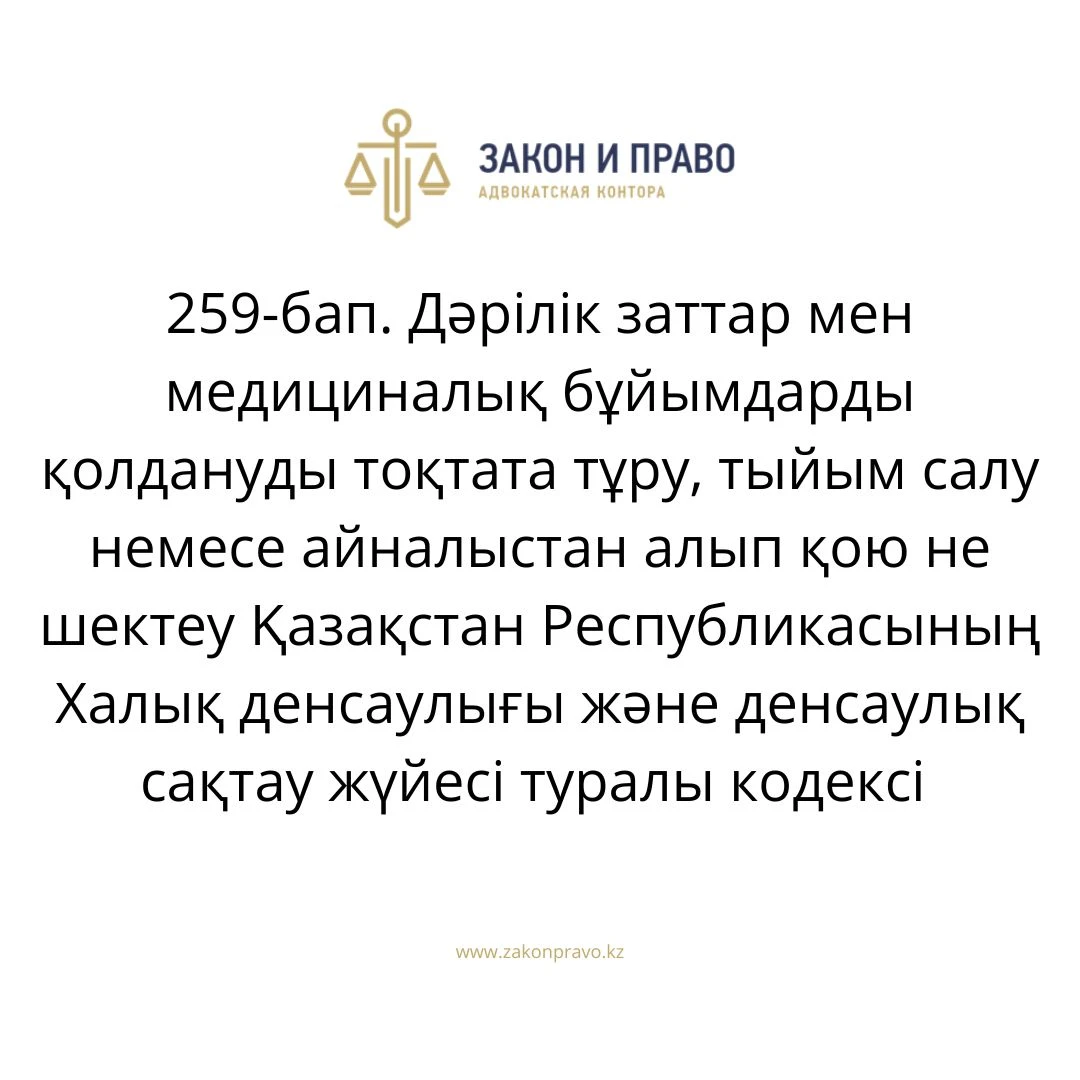 АMANAT партиясы және Заң және Құқық адвокаттық кеңсесінің серіктестігі аясында елге тегін заң көмегі көрсетілді