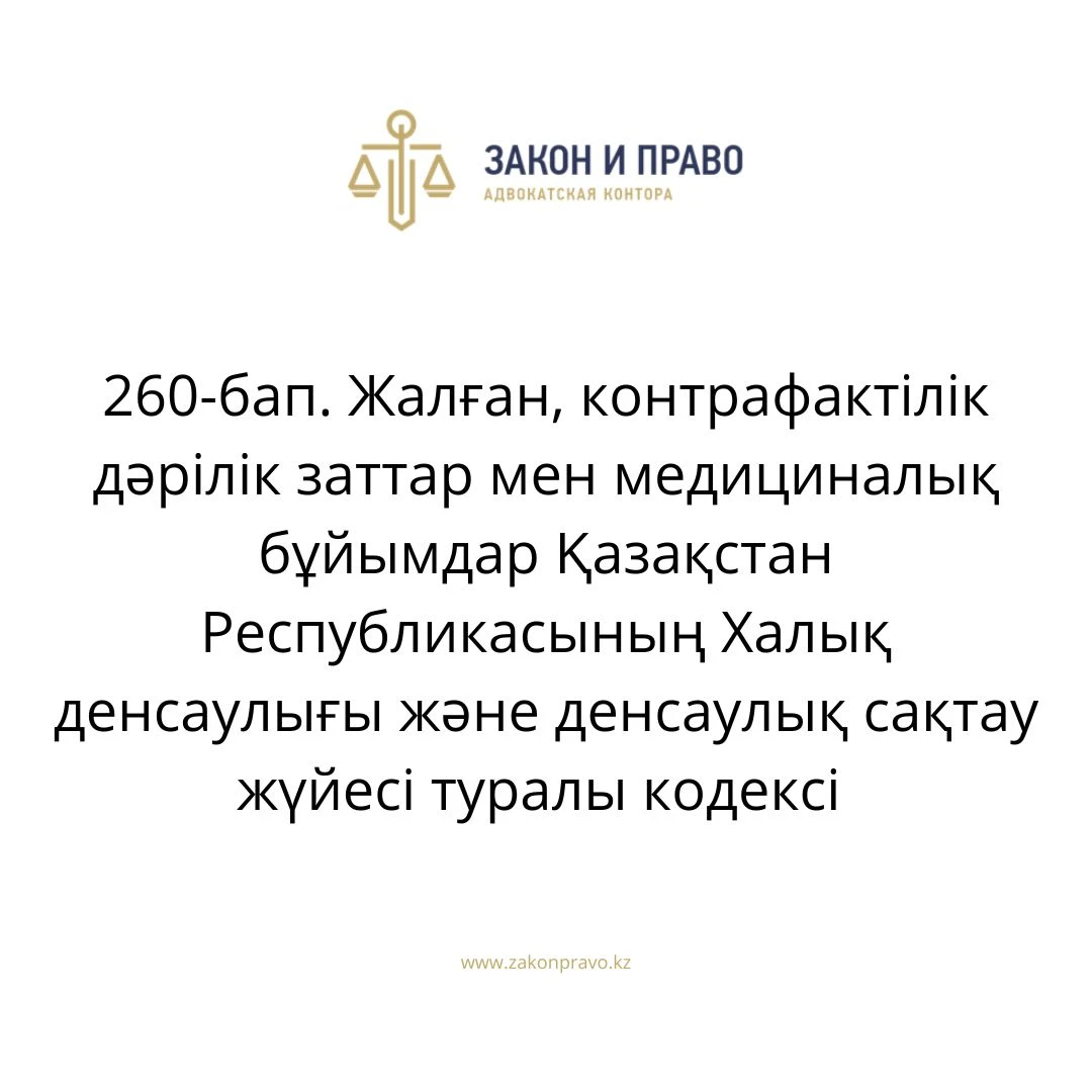 АMANAT партиясы және Заң және Құқық адвокаттық кеңсесінің серіктестігі аясында елге тегін заң көмегі көрсетілді