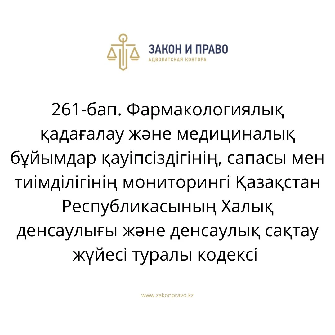 АMANAT партиясы және Заң және Құқық адвокаттық кеңсесінің серіктестігі аясында елге тегін заң көмегі көрсетілді