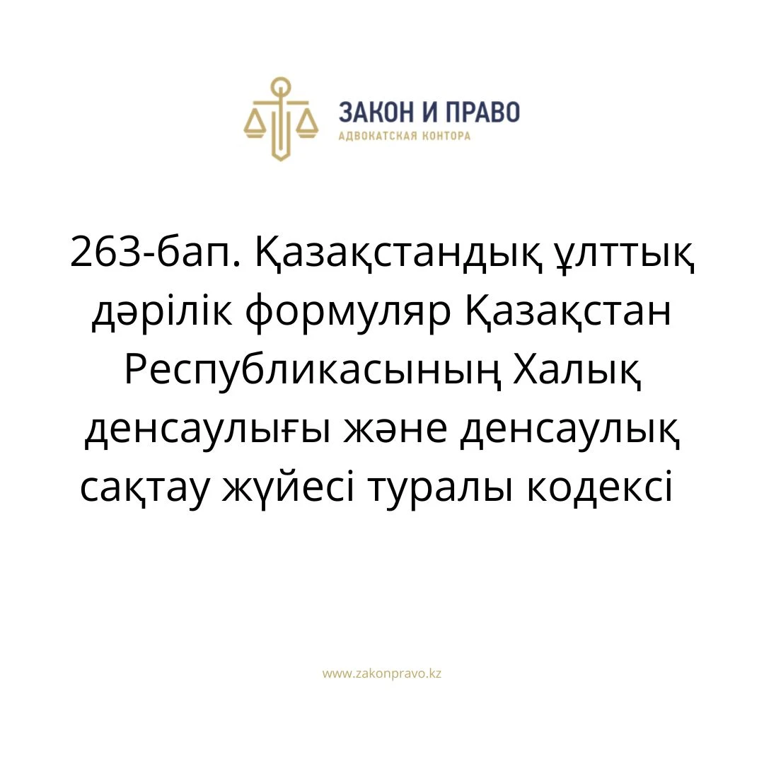 АMANAT партиясы және Заң және Құқық адвокаттық кеңсесінің серіктестігі аясында елге тегін заң көмегі көрсетілді