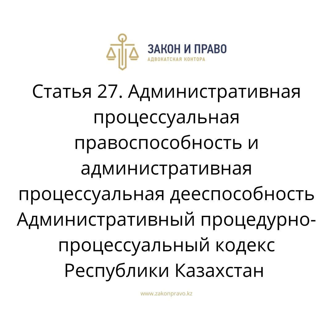 АMANAT партиясы және Заң және Құқық адвокаттық кеңсесінің серіктестігі аясында елге тегін заң көмегі көрсетілді