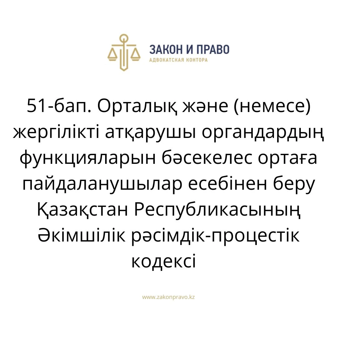 АMANAT партиясы және Заң және Құқық адвокаттық кеңсесінің серіктестігі аясында елге тегін заң көмегі көрсетілді