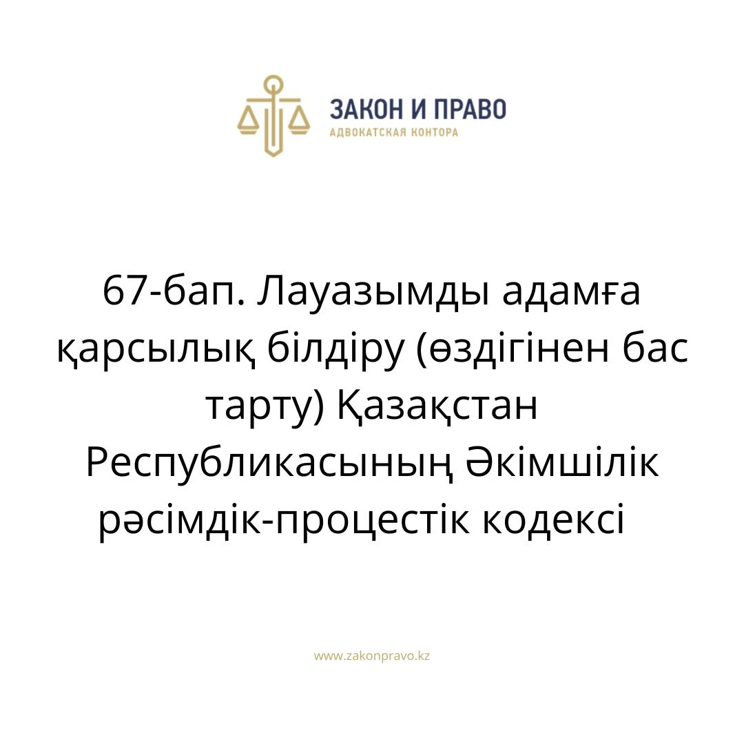 АMANAT партиясы және Заң және Құқық адвокаттық кеңсесінің серіктестігі аясында елге тегін заң көмегі көрсетілді