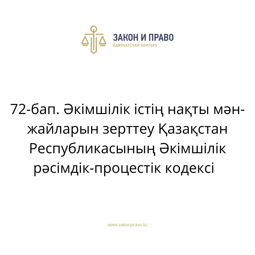 АMANAT партиясы және Заң және Құқық адвокаттық кеңсесінің серіктестігі аясында елге тегін заң көмегі көрсетілді