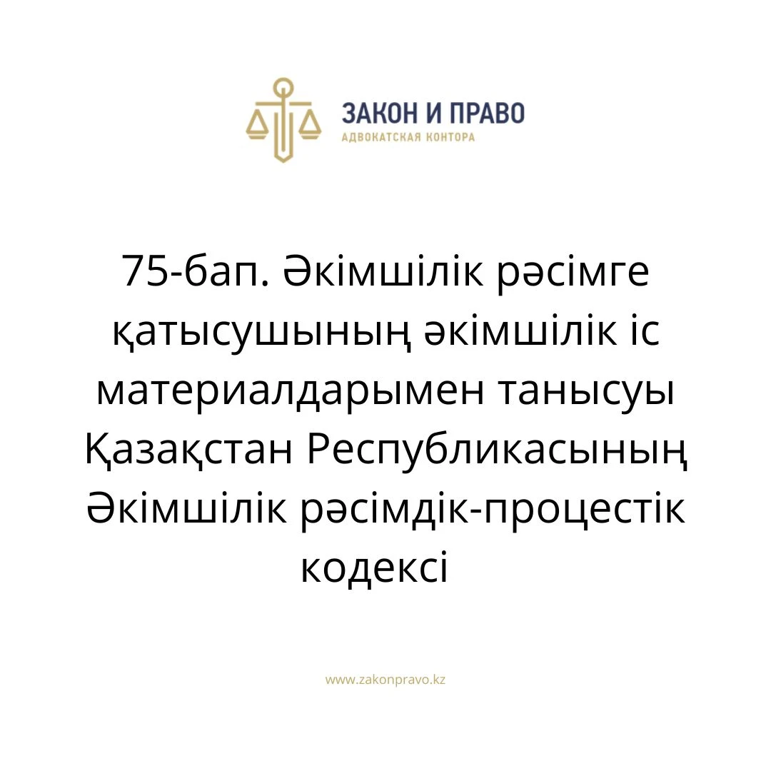 АMANAT партиясы және Заң және Құқық адвокаттық кеңсесінің серіктестігі аясында елге тегін заң көмегі көрсетілді