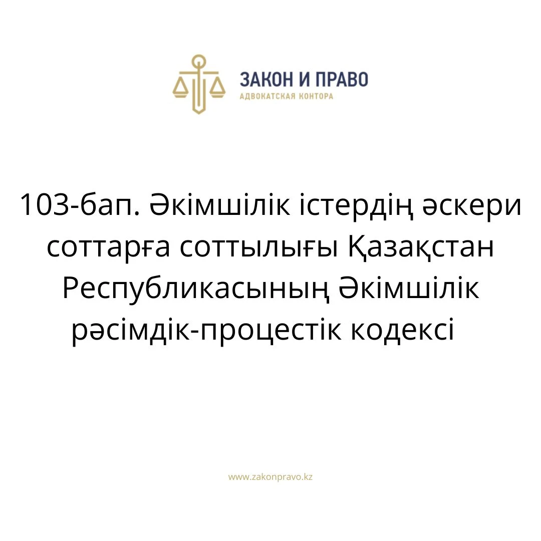 АMANAT партиясы және Заң және Құқық адвокаттық кеңсесінің серіктестігі аясында елге тегін заң көмегі көрсетілді