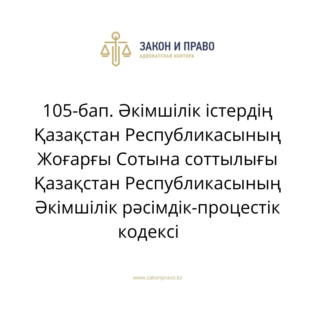 АMANAT партиясы және Заң және Құқық адвокаттық кеңсесінің серіктестігі аясында елге тегін заң көмегі көрсетілді