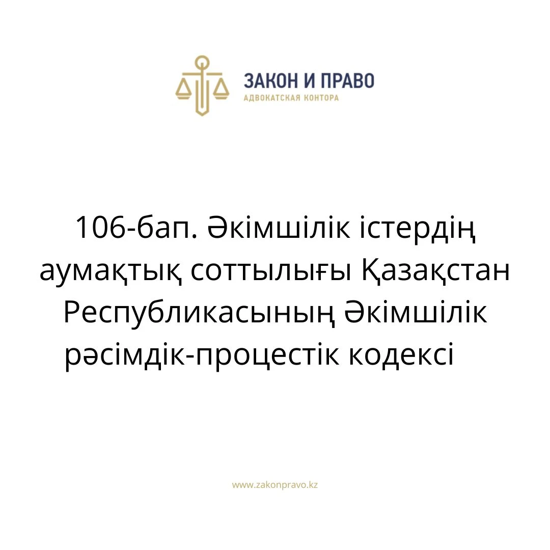 АMANAT партиясы және Заң және Құқық адвокаттық кеңсесінің серіктестігі аясында елге тегін заң көмегі көрсетілді