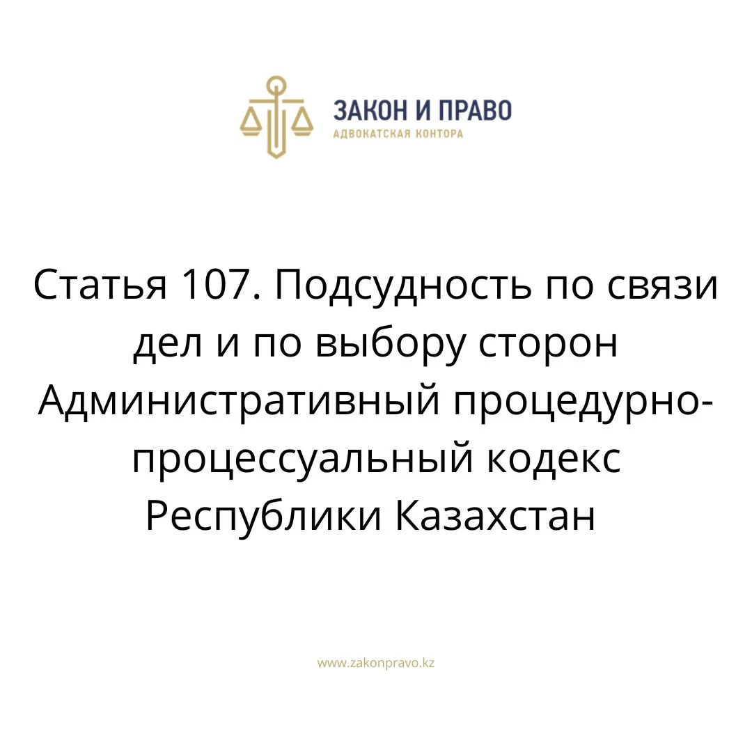 АMANAT партиясы және Заң және Құқық адвокаттық кеңсесінің серіктестігі аясында елге тегін заң көмегі көрсетілді