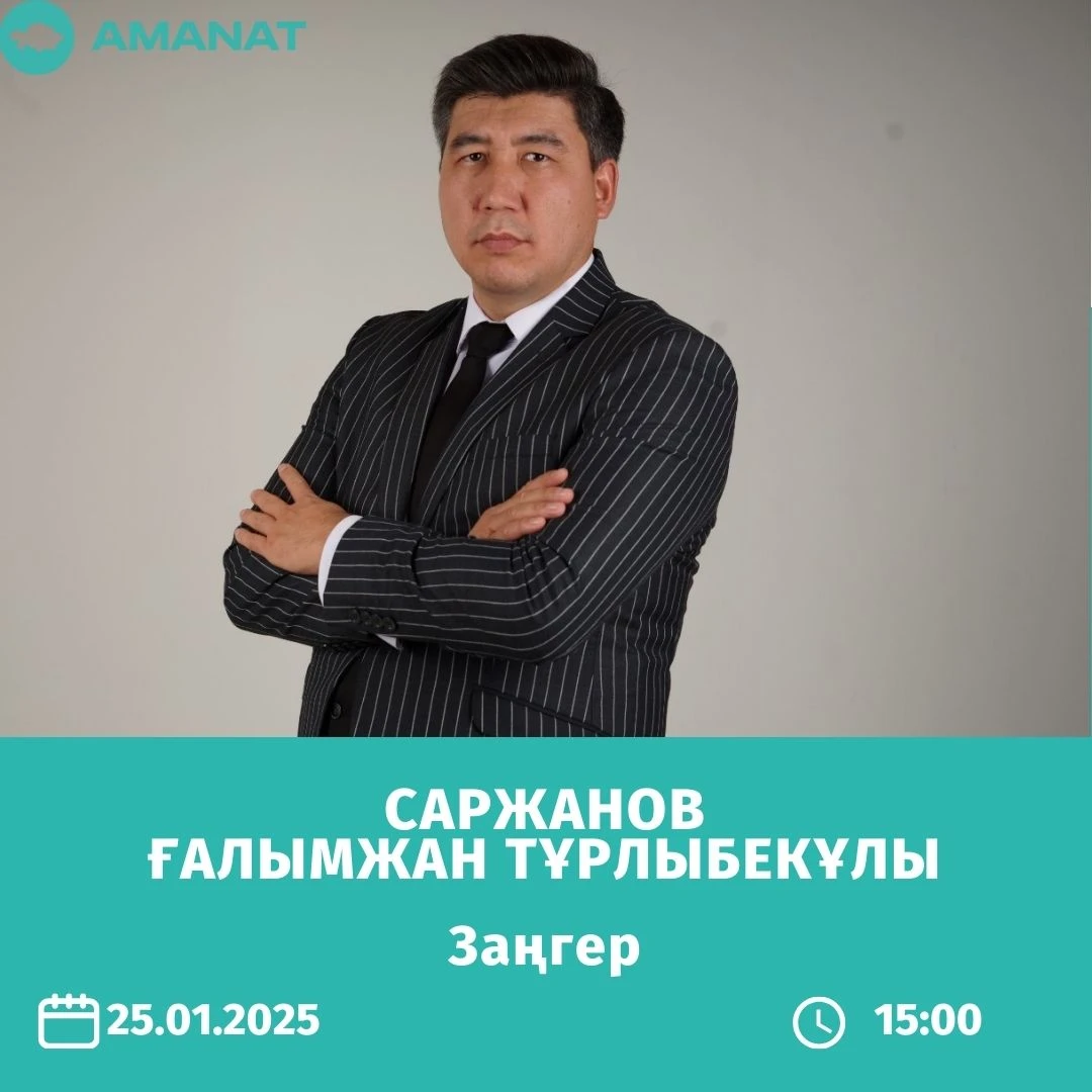 АMANAT партиясы және Заң және Құқық адвокаттық кеңсесінің серіктестігі аясында елге тегін заң көмегі көрсетілді