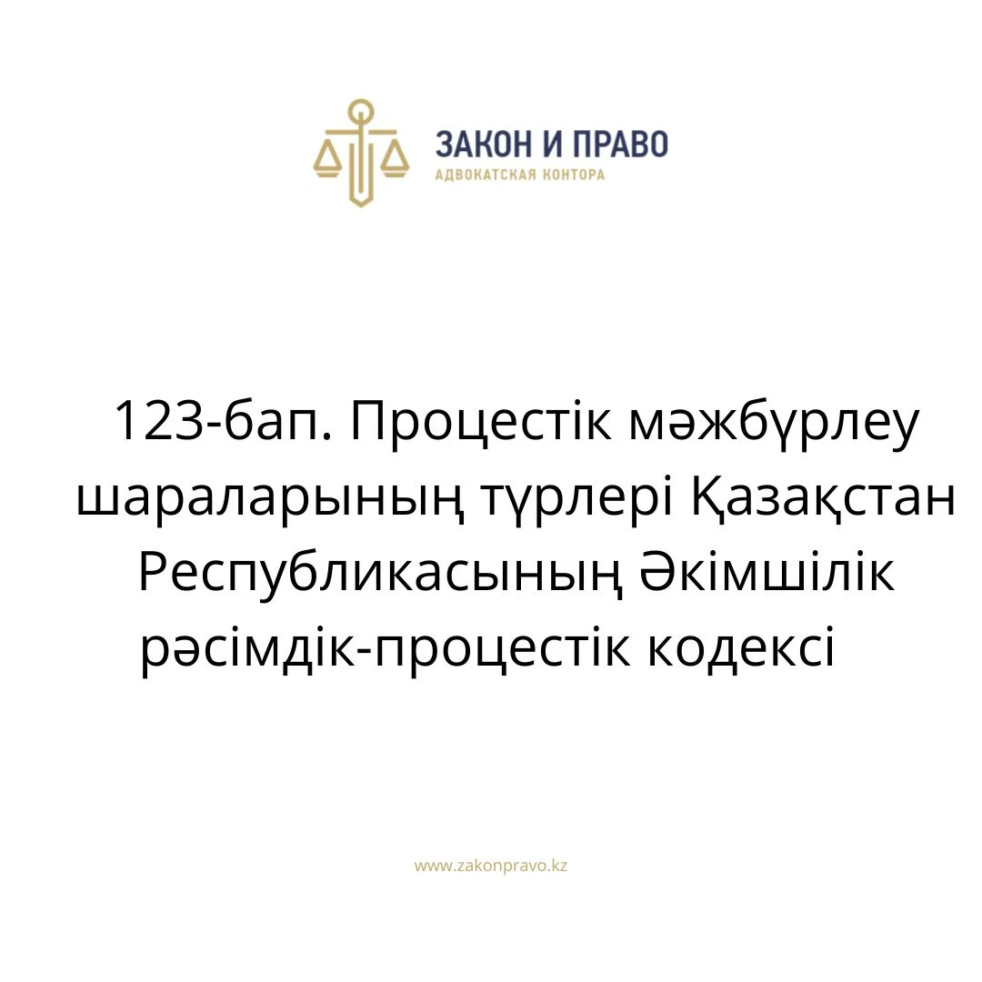 АMANAT партиясы және Заң және Құқық адвокаттық кеңсесінің серіктестігі аясында елге тегін заң көмегі көрсетілді