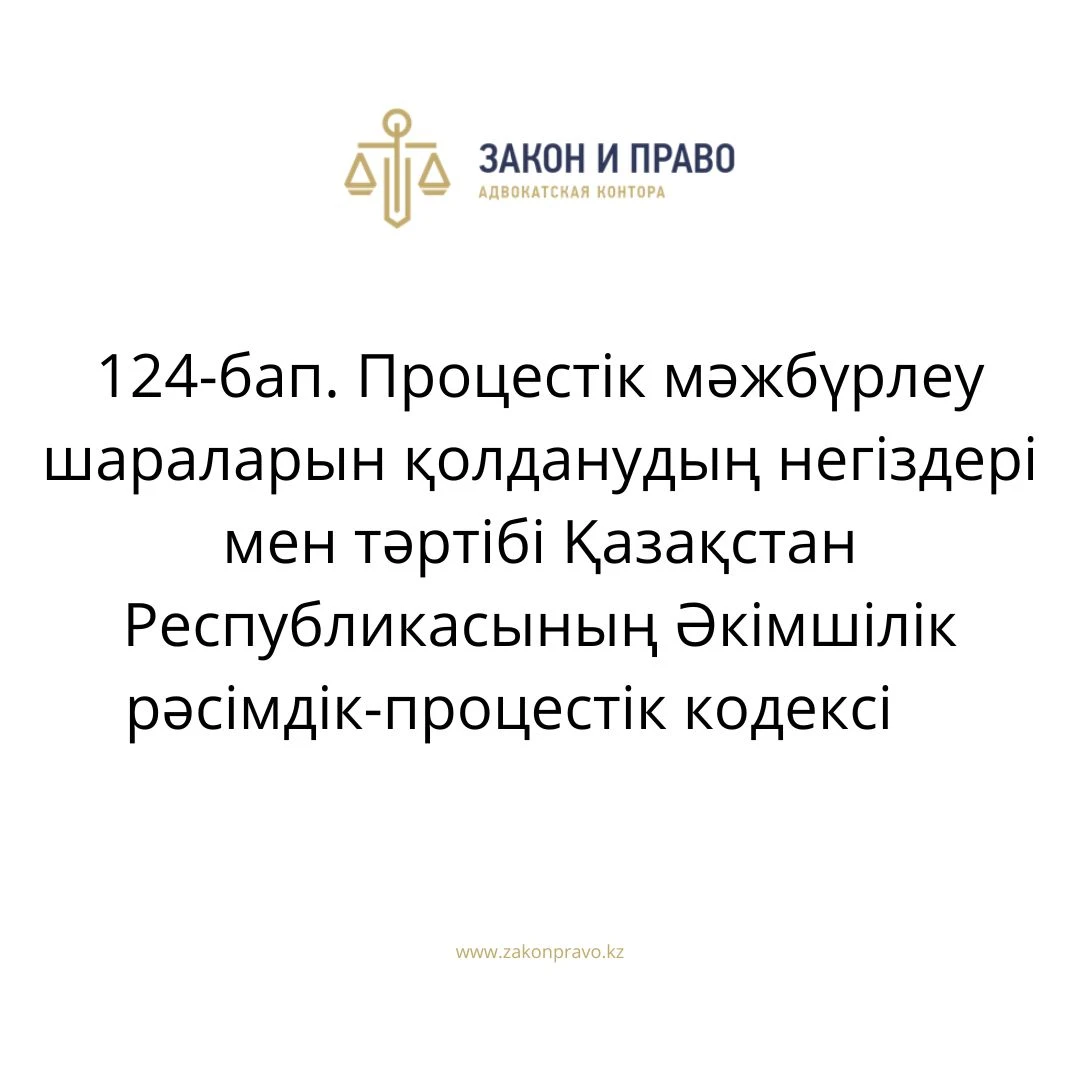 АMANAT партиясы және Заң және Құқық адвокаттық кеңсесінің серіктестігі аясында елге тегін заң көмегі көрсетілді