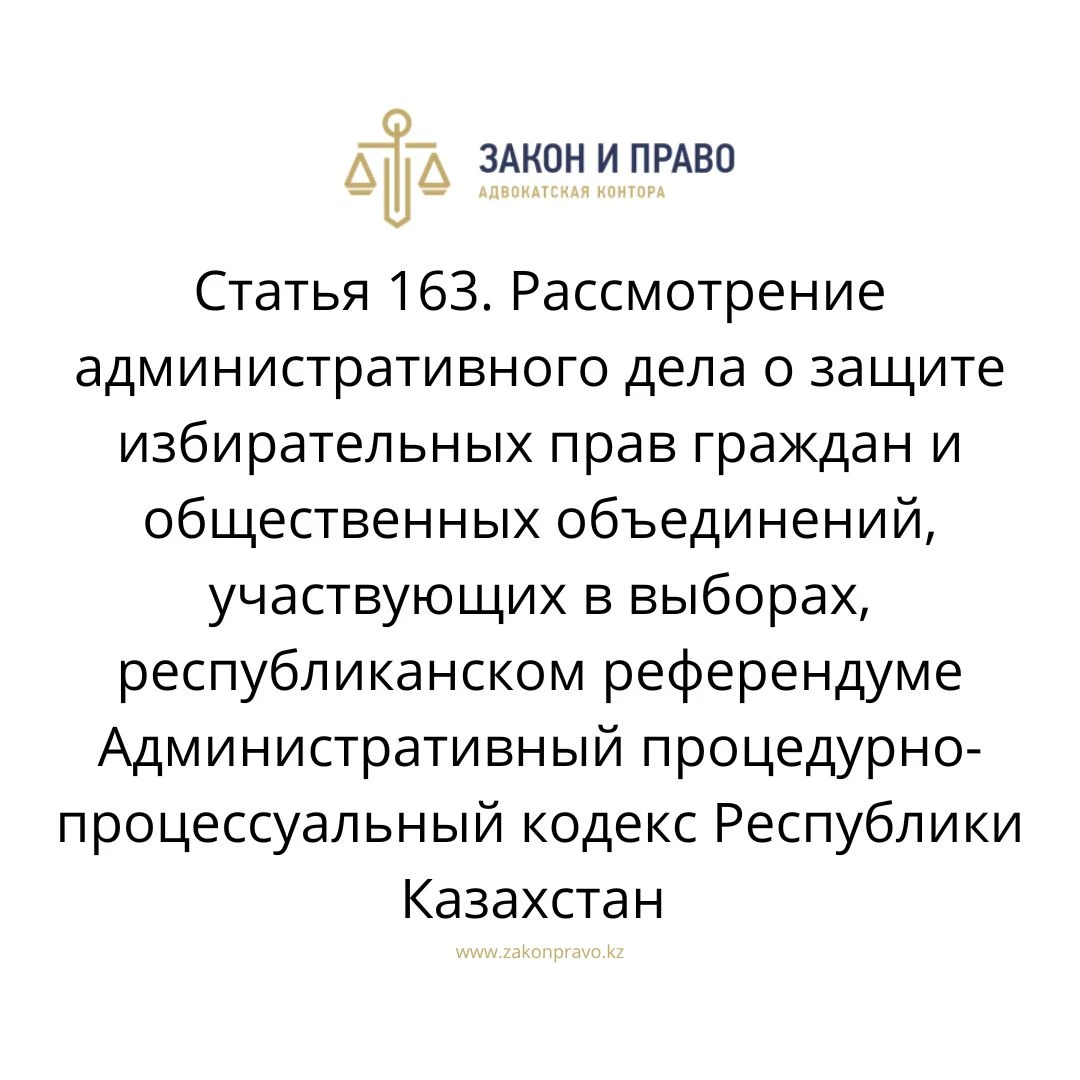 АMANAT партиясы және Заң және Құқық адвокаттық кеңсесінің серіктестігі аясында елге тегін заң көмегі көрсетілді