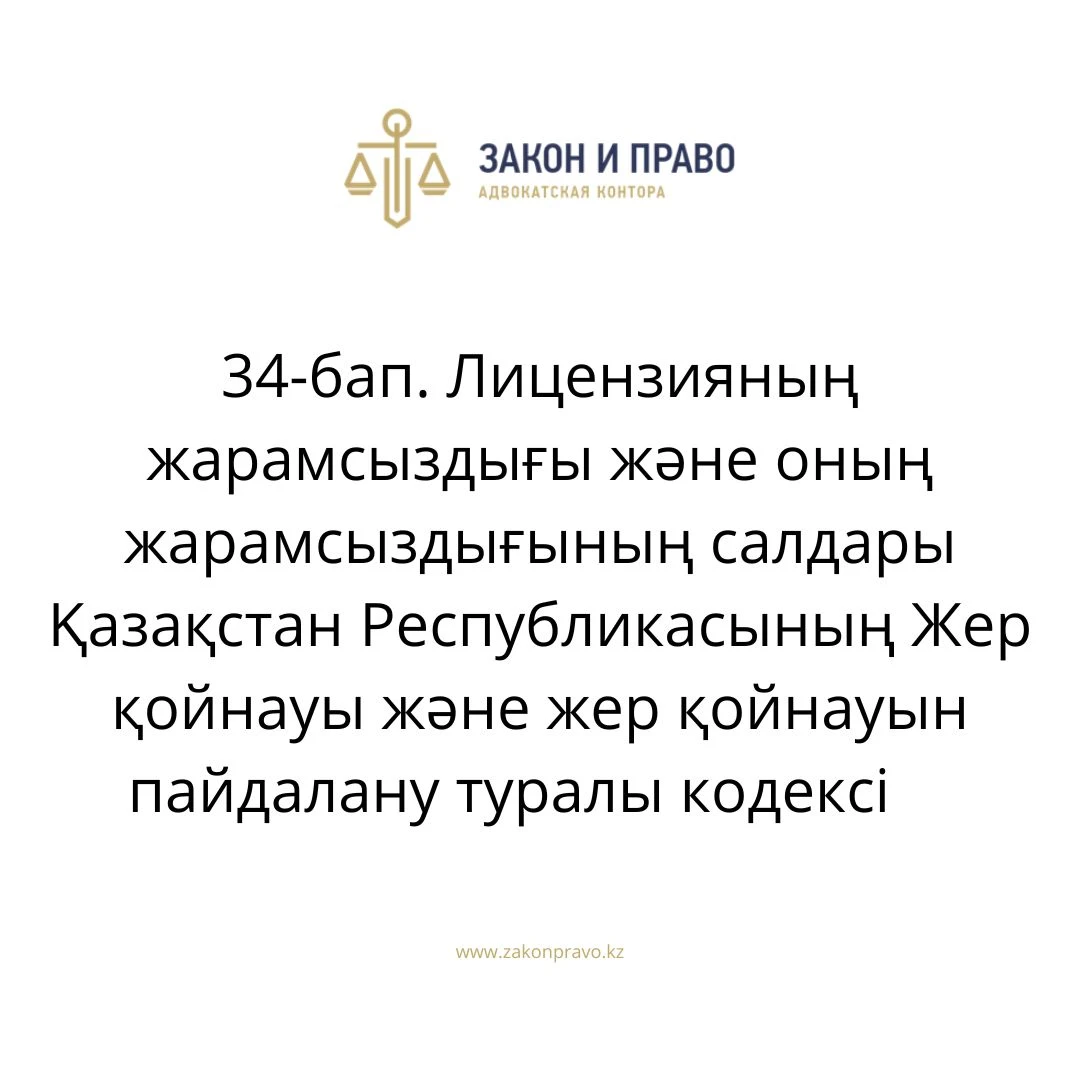 АMANAT партиясы және Заң және Құқық адвокаттық кеңсесінің серіктестігі аясында елге тегін заң көмегі көрсетілді
