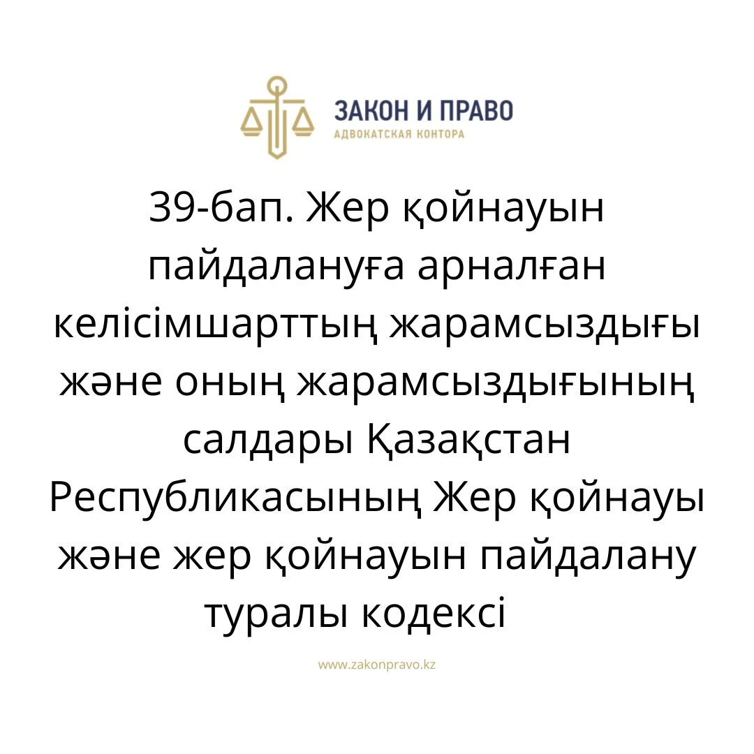 АMANAT партиясы және Заң және Құқық адвокаттық кеңсесінің серіктестігі аясында елге тегін заң көмегі көрсетілді
