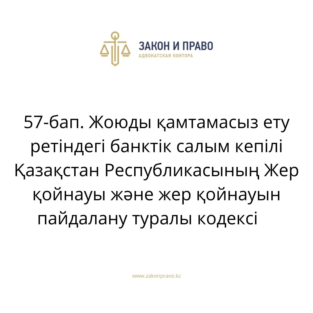 АMANAT партиясы және Заң және Құқық адвокаттық кеңсесінің серіктестігі аясында елге тегін заң көмегі көрсетілді