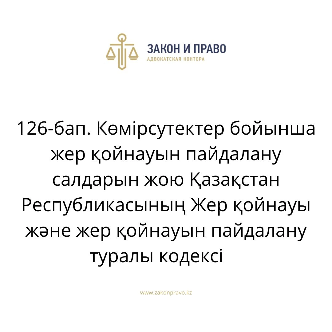 АMANAT партиясы және Заң және Құқық адвокаттық кеңсесінің серіктестігі аясында елге тегін заң көмегі көрсетілді