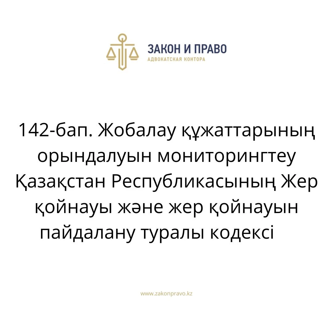 АMANAT партиясы және Заң және Құқық адвокаттық кеңсесінің серіктестігі аясында елге тегін заң көмегі көрсетілді