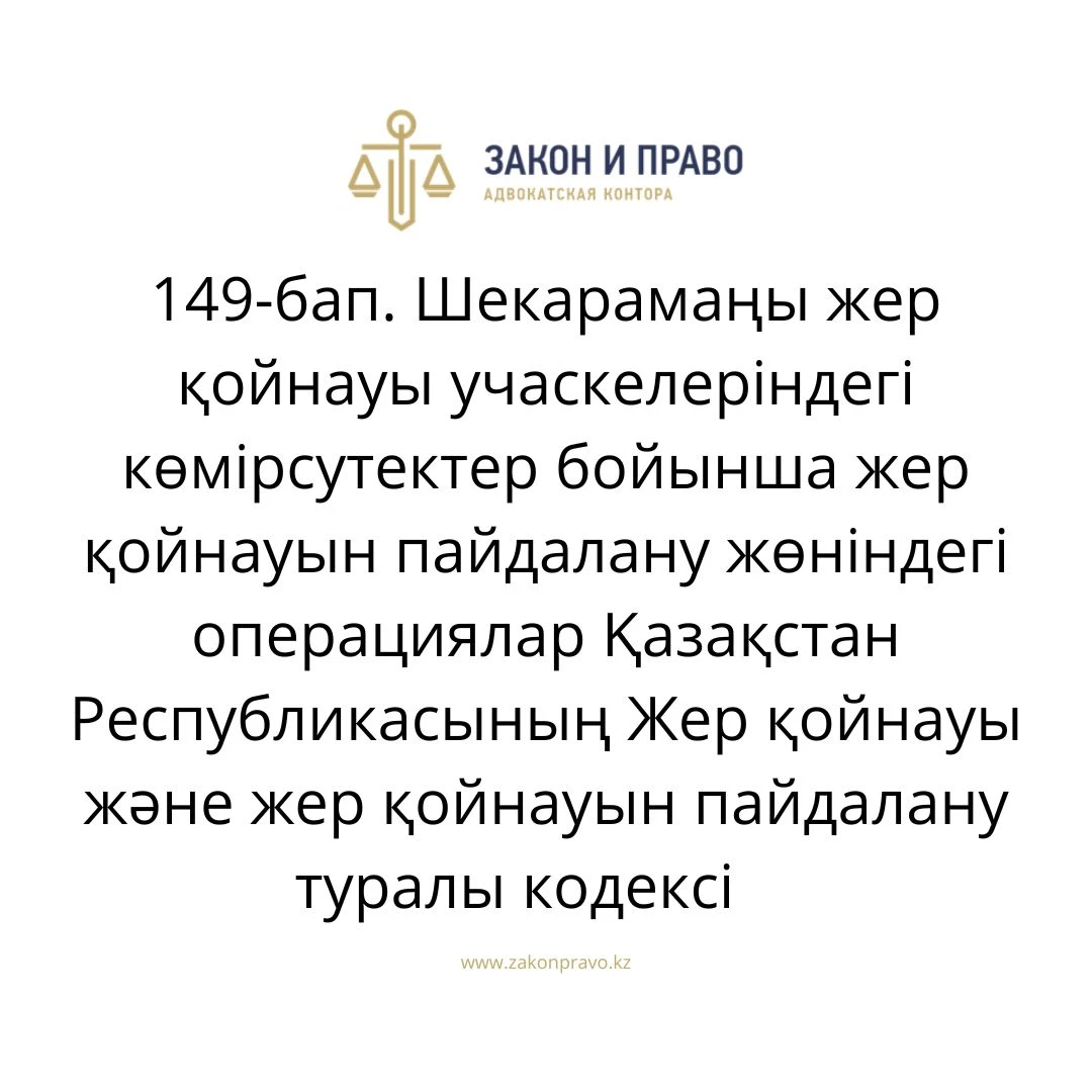 АMANAT партиясы және Заң және Құқық адвокаттық кеңсесінің серіктестігі аясында елге тегін заң көмегі көрсетілді