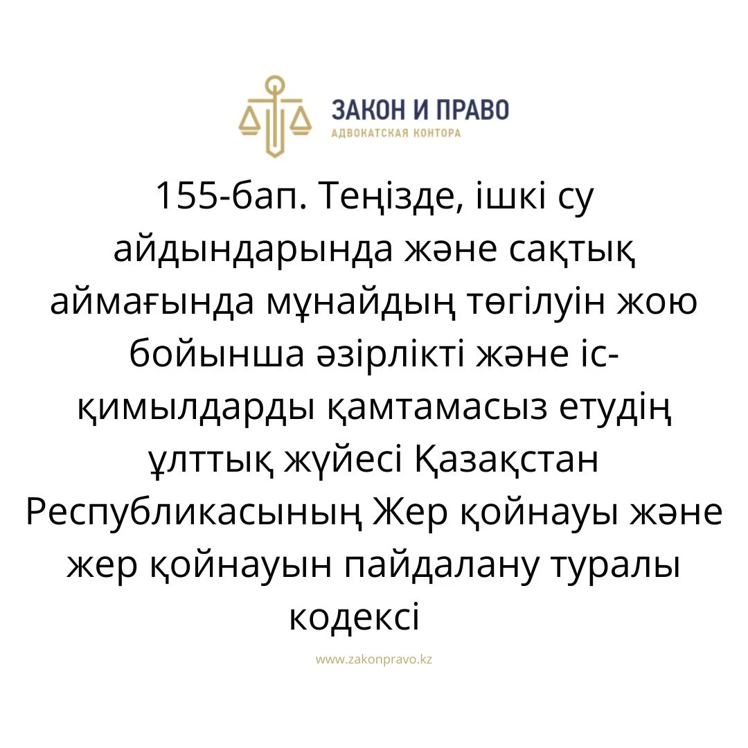 АMANAT партиясы және Заң және Құқық адвокаттық кеңсесінің серіктестігі аясында елге тегін заң көмегі көрсетілді