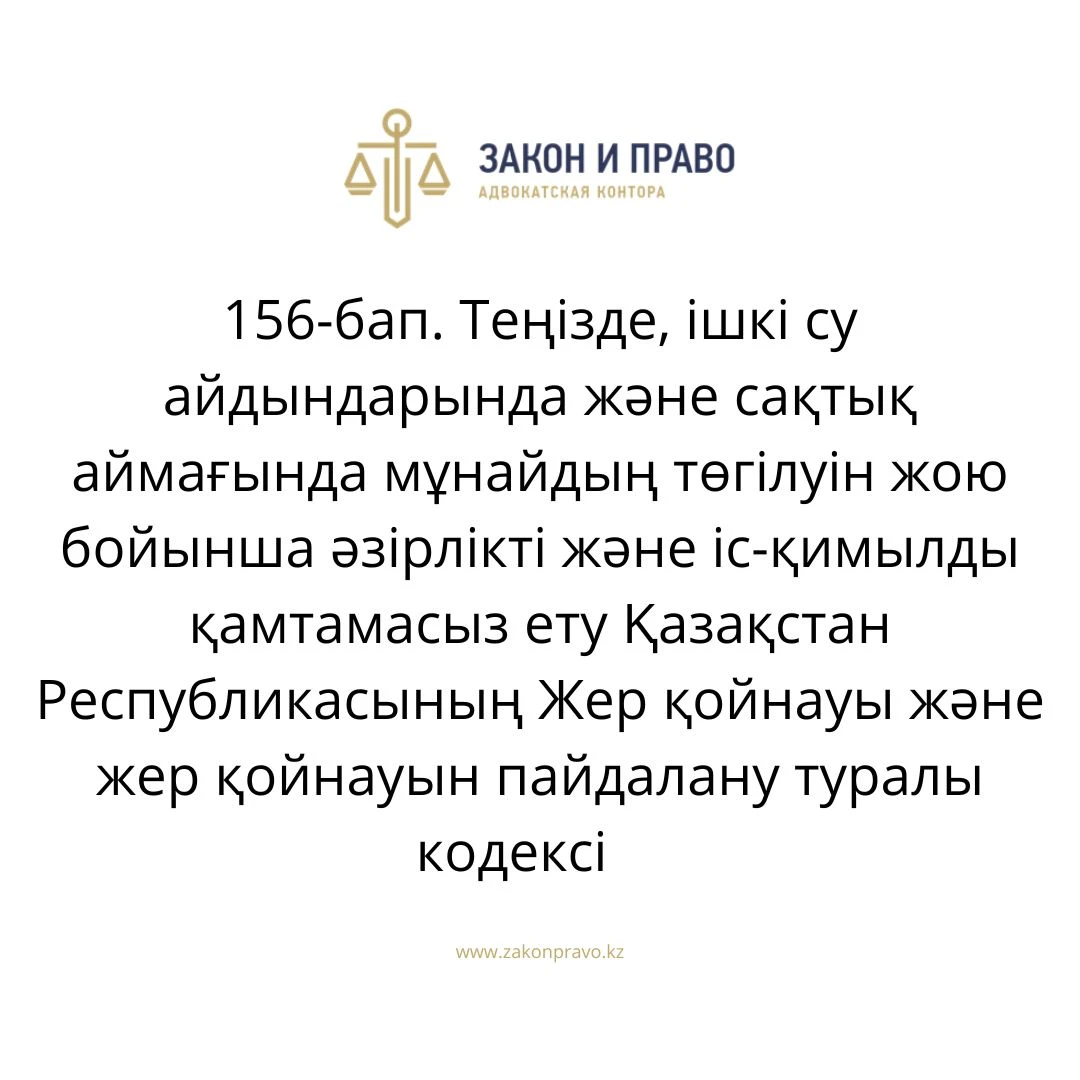 АMANAT партиясы және Заң және Құқық адвокаттық кеңсесінің серіктестігі аясында елге тегін заң көмегі көрсетілді