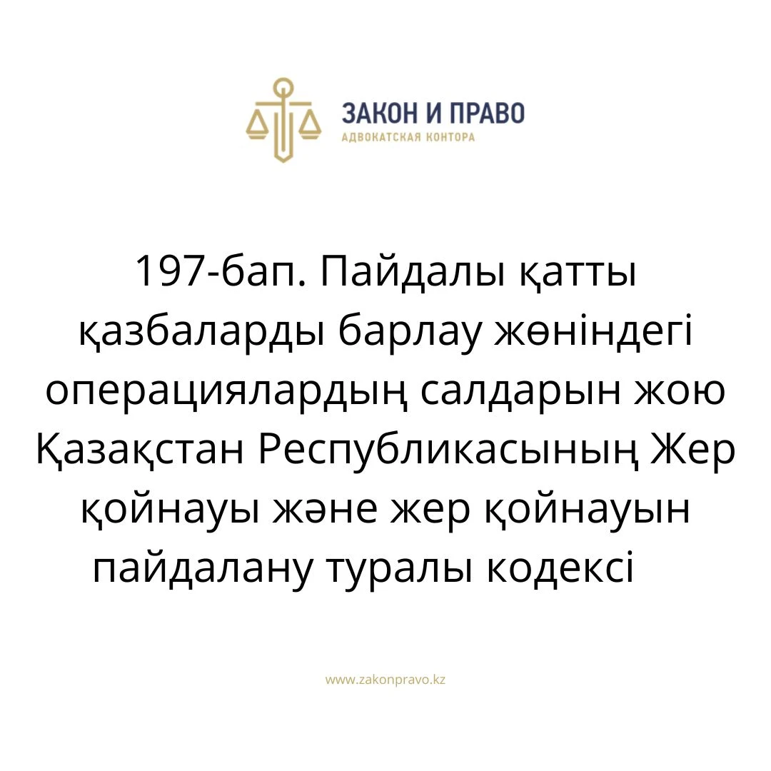 АMANAT партиясы және Заң және Құқық адвокаттық кеңсесінің серіктестігі аясында елге тегін заң көмегі көрсетілді