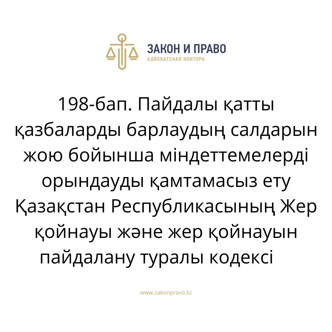 АMANAT партиясы және Заң және Құқық адвокаттық кеңсесінің серіктестігі аясында елге тегін заң көмегі көрсетілді