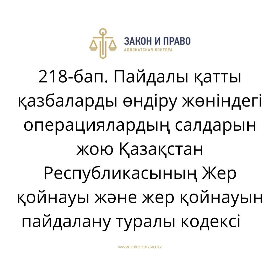 АMANAT партиясы және Заң және Құқық адвокаттық кеңсесінің серіктестігі аясында елге тегін заң көмегі көрсетілді
