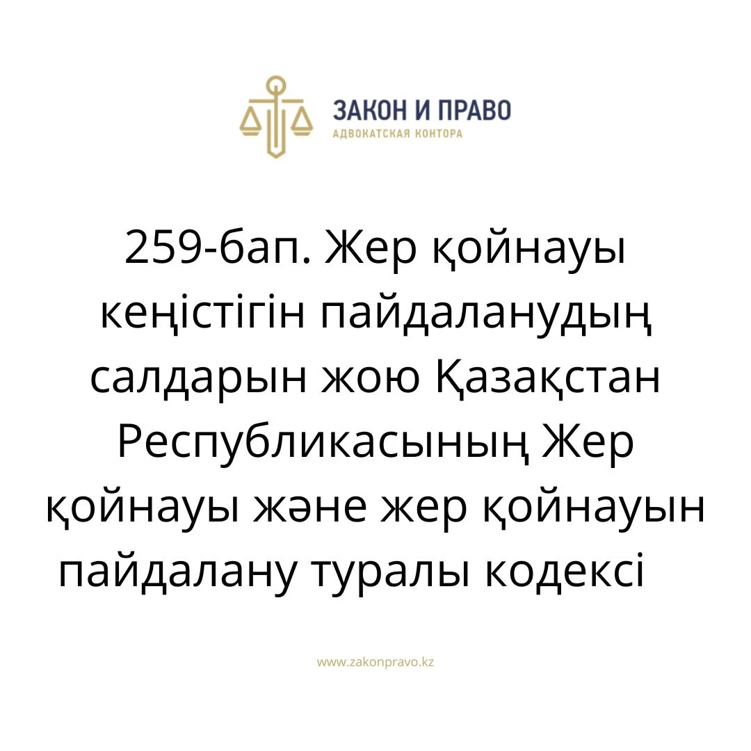 АMANAT партиясы және Заң және Құқық адвокаттық кеңсесінің серіктестігі аясында елге тегін заң көмегі көрсетілді