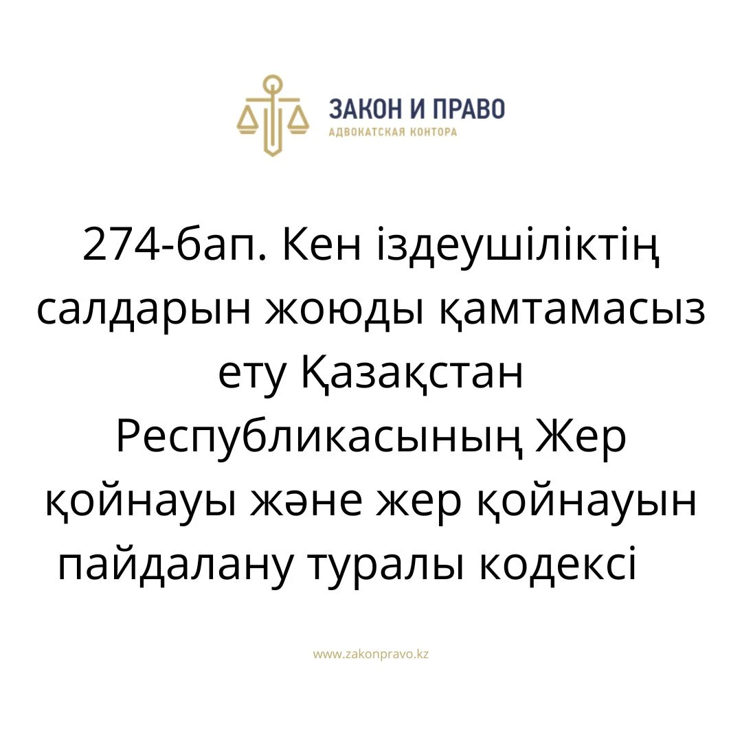 АMANAT партиясы және Заң және Құқық адвокаттық кеңсесінің серіктестігі аясында елге тегін заң көмегі көрсетілді