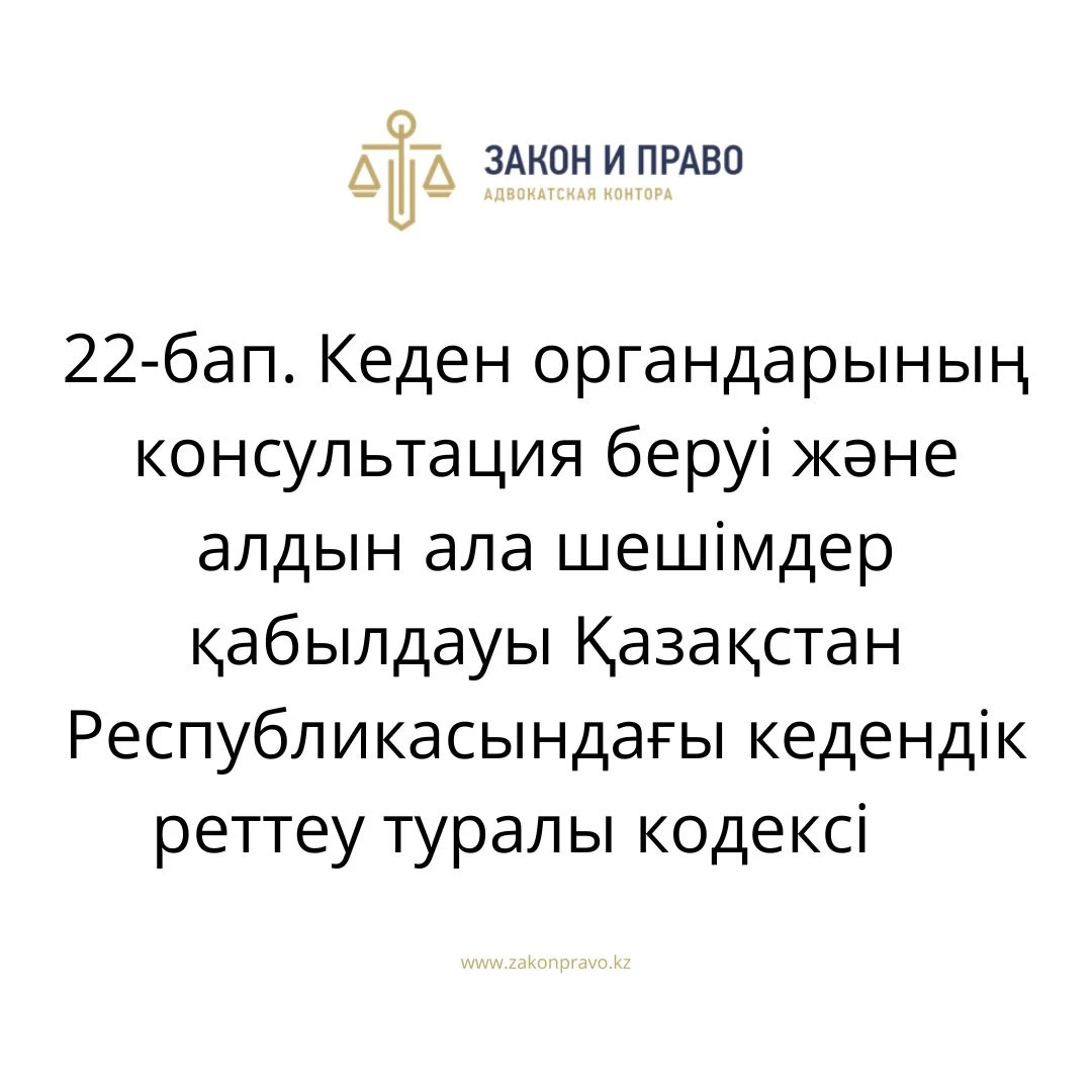 АMANAT партиясы және Заң және Құқық адвокаттық кеңсесінің серіктестігі аясында елге тегін заң көмегі көрсетілді