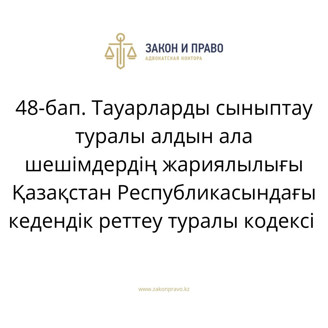АMANAT партиясы және Заң және Құқық адвокаттық кеңсесінің серіктестігі аясында елге тегін заң көмегі көрсетілді