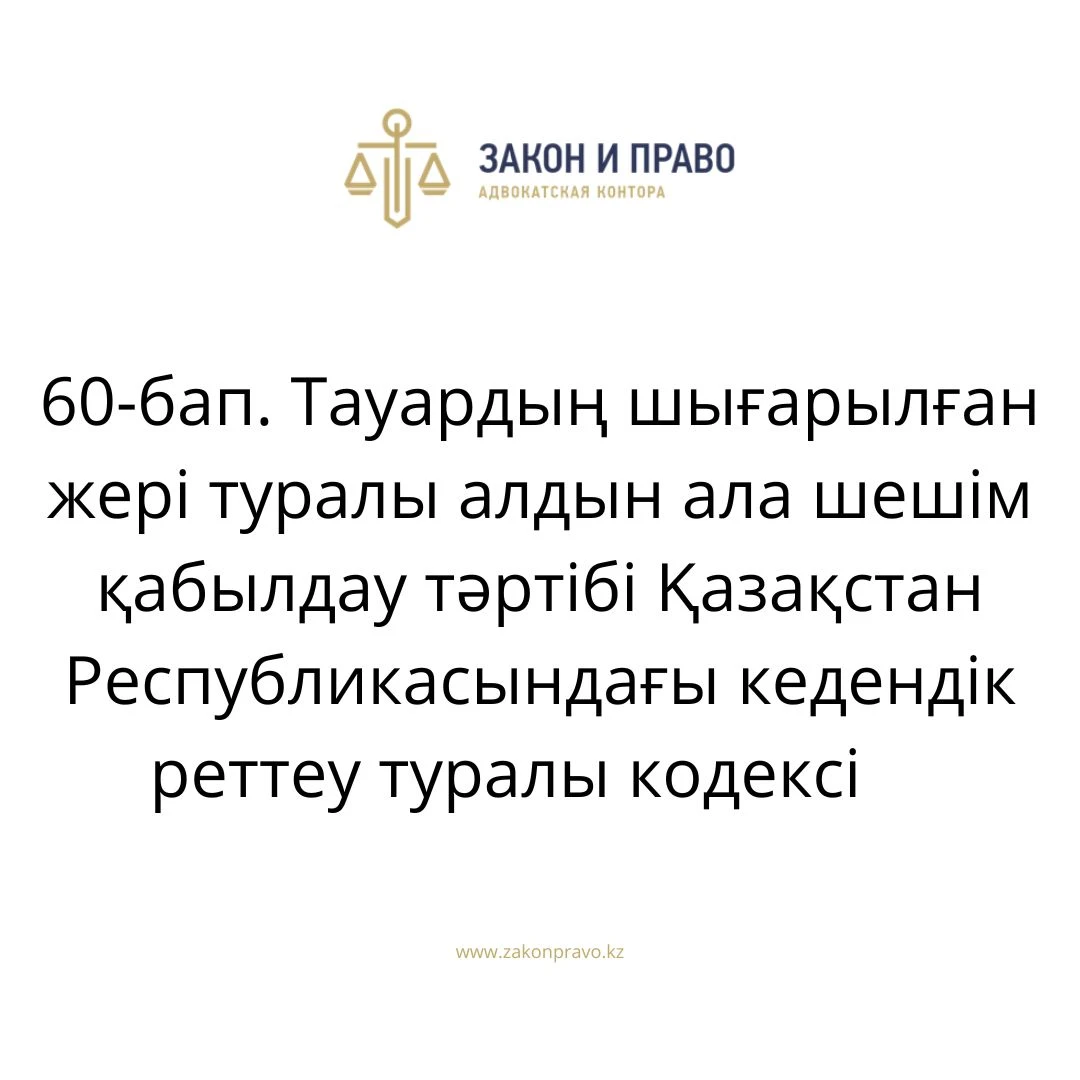 АMANAT партиясы және Заң және Құқық адвокаттық кеңсесінің серіктестігі аясында елге тегін заң көмегі көрсетілді