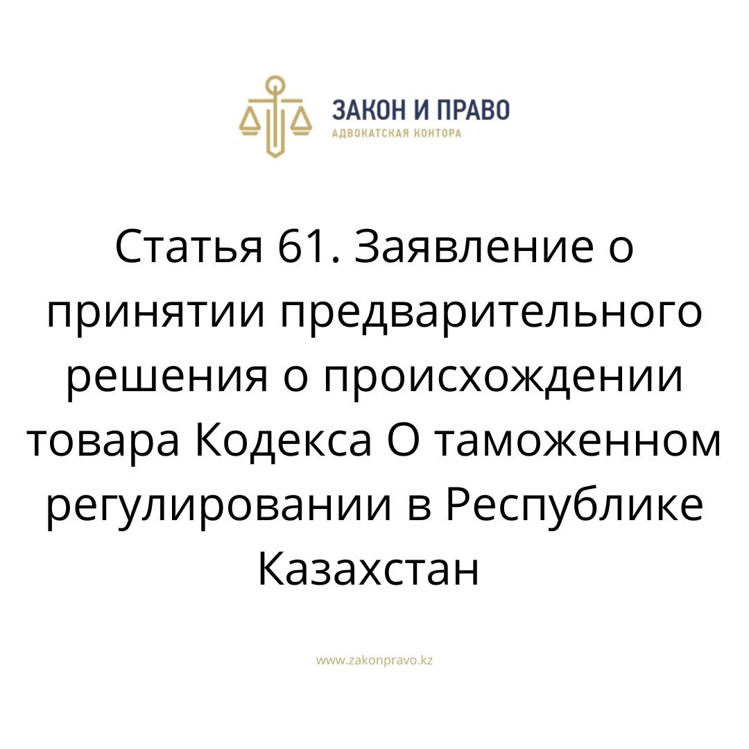 АMANAT партиясы және Заң және Құқық адвокаттық кеңсесінің серіктестігі аясында елге тегін заң көмегі көрсетілді