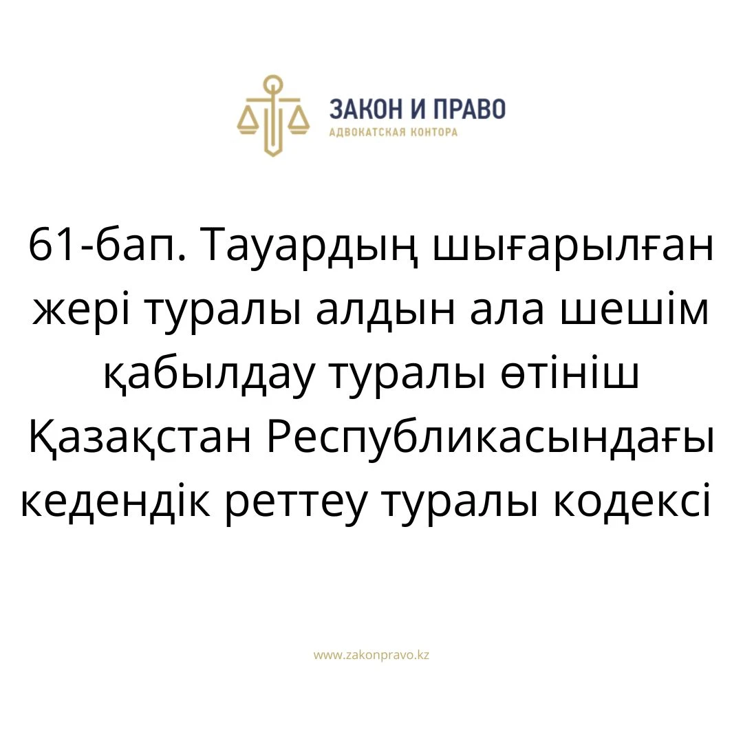 АMANAT партиясы және Заң және Құқық адвокаттық кеңсесінің серіктестігі аясында елге тегін заң көмегі көрсетілді