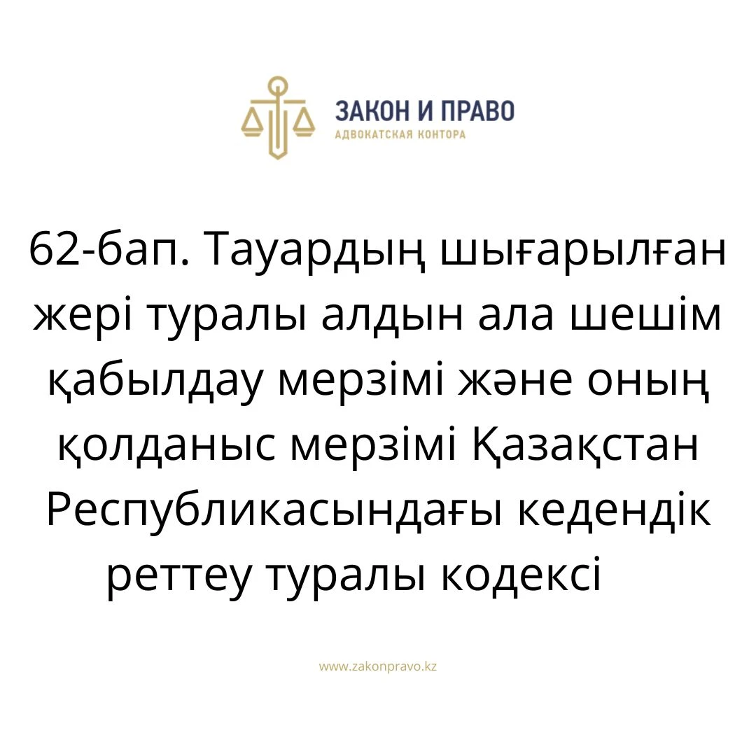 АMANAT партиясы және Заң және Құқық адвокаттық кеңсесінің серіктестігі аясында елге тегін заң көмегі көрсетілді