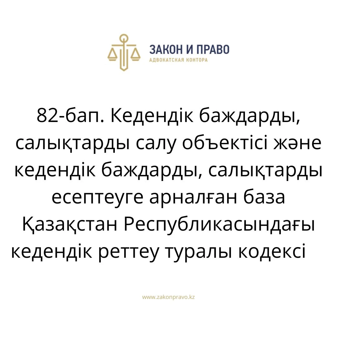 АMANAT партиясы және Заң және Құқық адвокаттық кеңсесінің серіктестігі аясында елге тегін заң көмегі көрсетілді