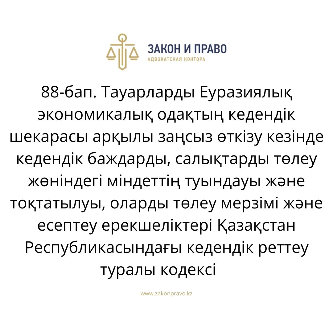 АMANAT партиясы және Заң және Құқық адвокаттық кеңсесінің серіктестігі аясында елге тегін заң көмегі көрсетілді