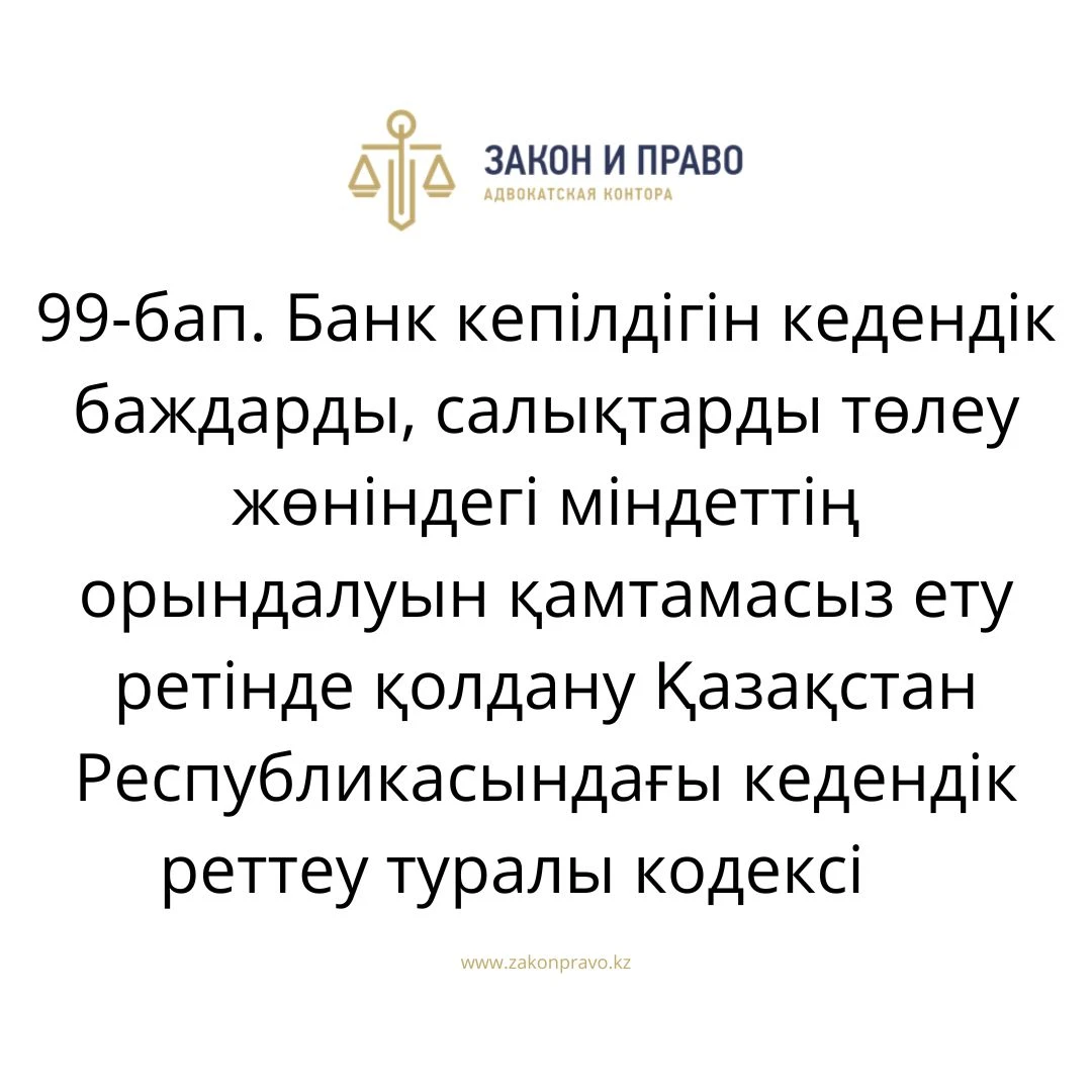 АMANAT партиясы және Заң және Құқық адвокаттық кеңсесінің серіктестігі аясында елге тегін заң көмегі көрсетілді