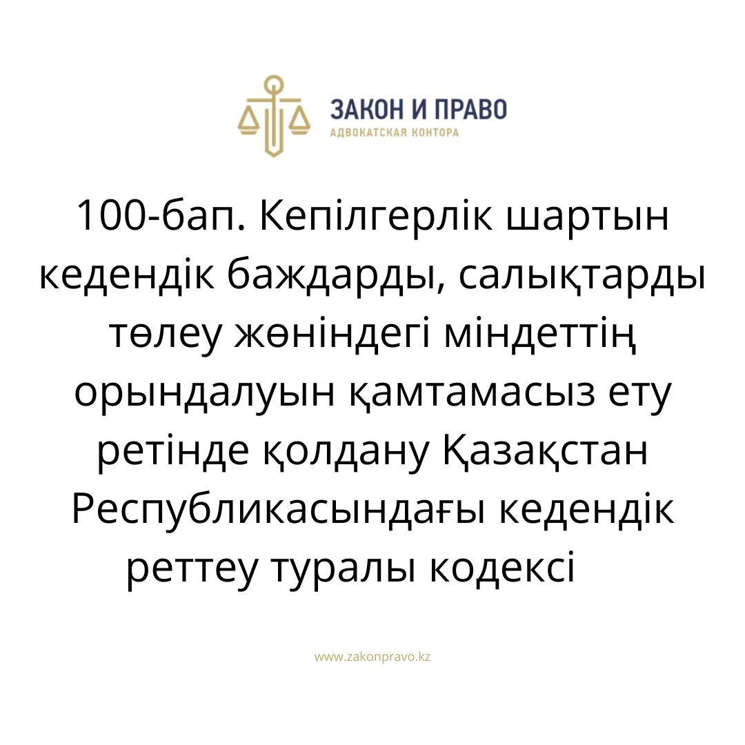 АMANAT партиясы және Заң және Құқық адвокаттық кеңсесінің серіктестігі аясында елге тегін заң көмегі көрсетілді