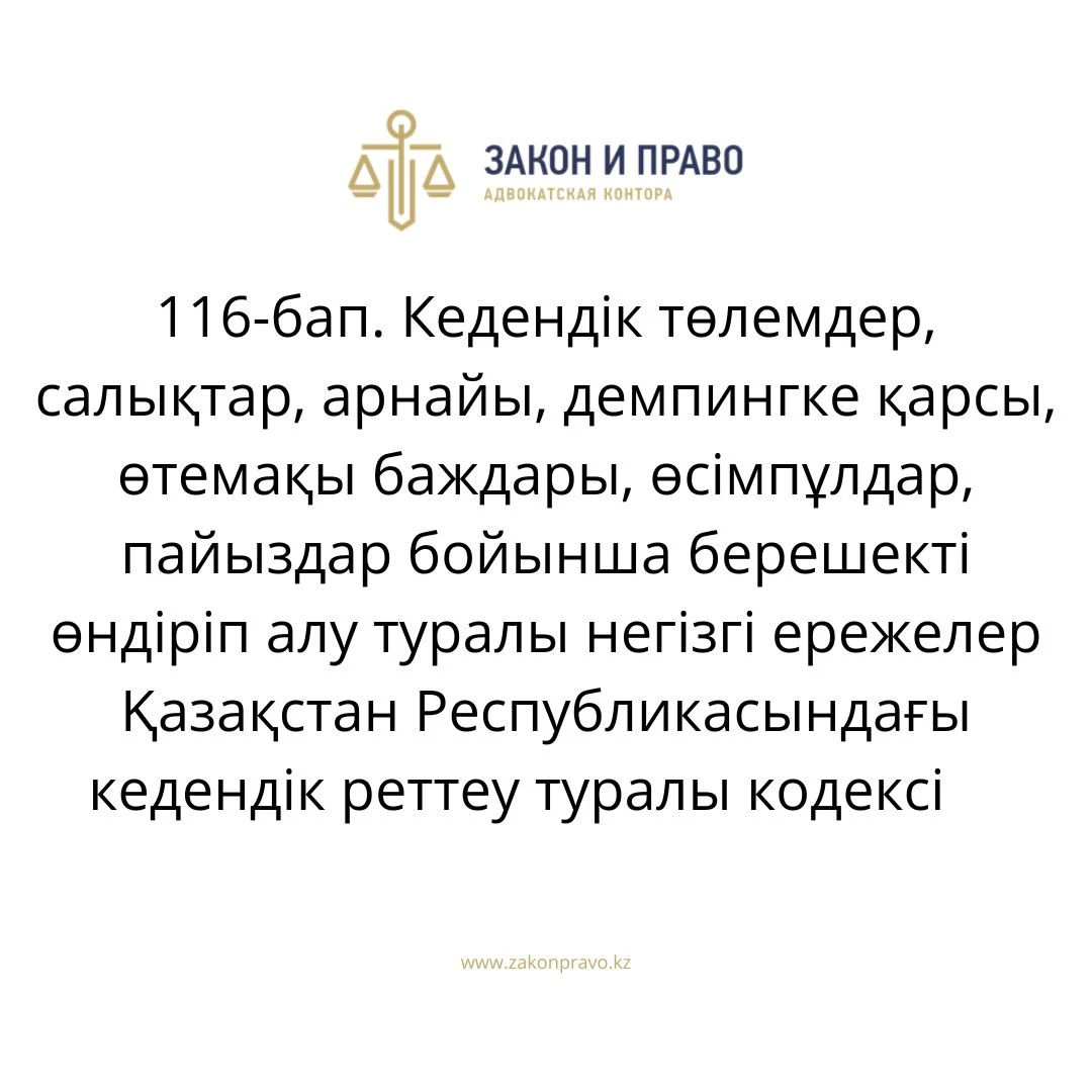 АMANAT партиясы және Заң және Құқық адвокаттық кеңсесінің серіктестігі аясында елге тегін заң көмегі көрсетілді