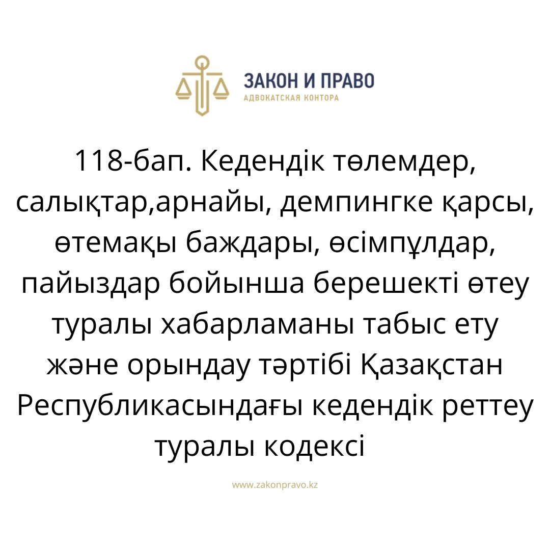 АMANAT партиясы және Заң және Құқық адвокаттық кеңсесінің серіктестігі аясында елге тегін заң көмегі көрсетілді