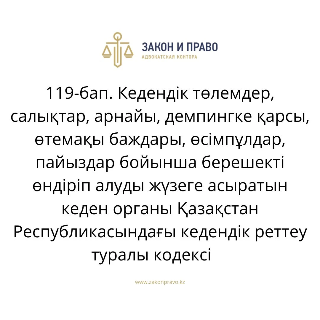 АMANAT партиясы және Заң және Құқық адвокаттық кеңсесінің серіктестігі аясында елге тегін заң көмегі көрсетілді