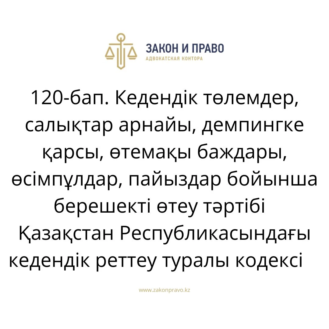 АMANAT партиясы және Заң және Құқық адвокаттық кеңсесінің серіктестігі аясында елге тегін заң көмегі көрсетілді
