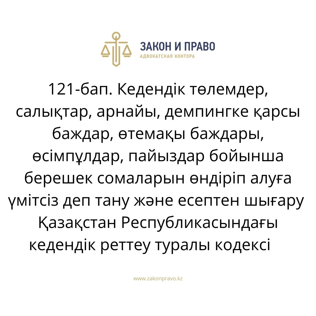 АMANAT партиясы және Заң және Құқық адвокаттық кеңсесінің серіктестігі аясында елге тегін заң көмегі көрсетілді