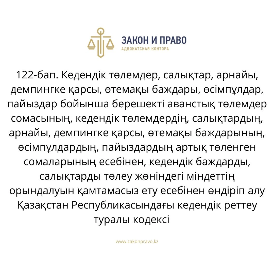 АMANAT партиясы және Заң және Құқық адвокаттық кеңсесінің серіктестігі аясында елге тегін заң көмегі көрсетілді